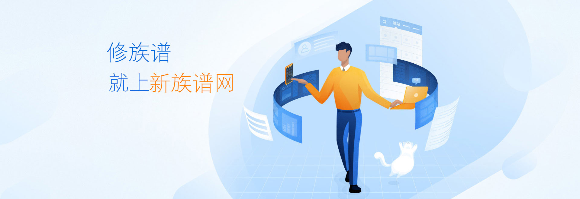 修族谱，就找新族谱网